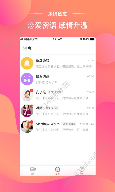 牵媒app平台手机版下载 v2.1.15