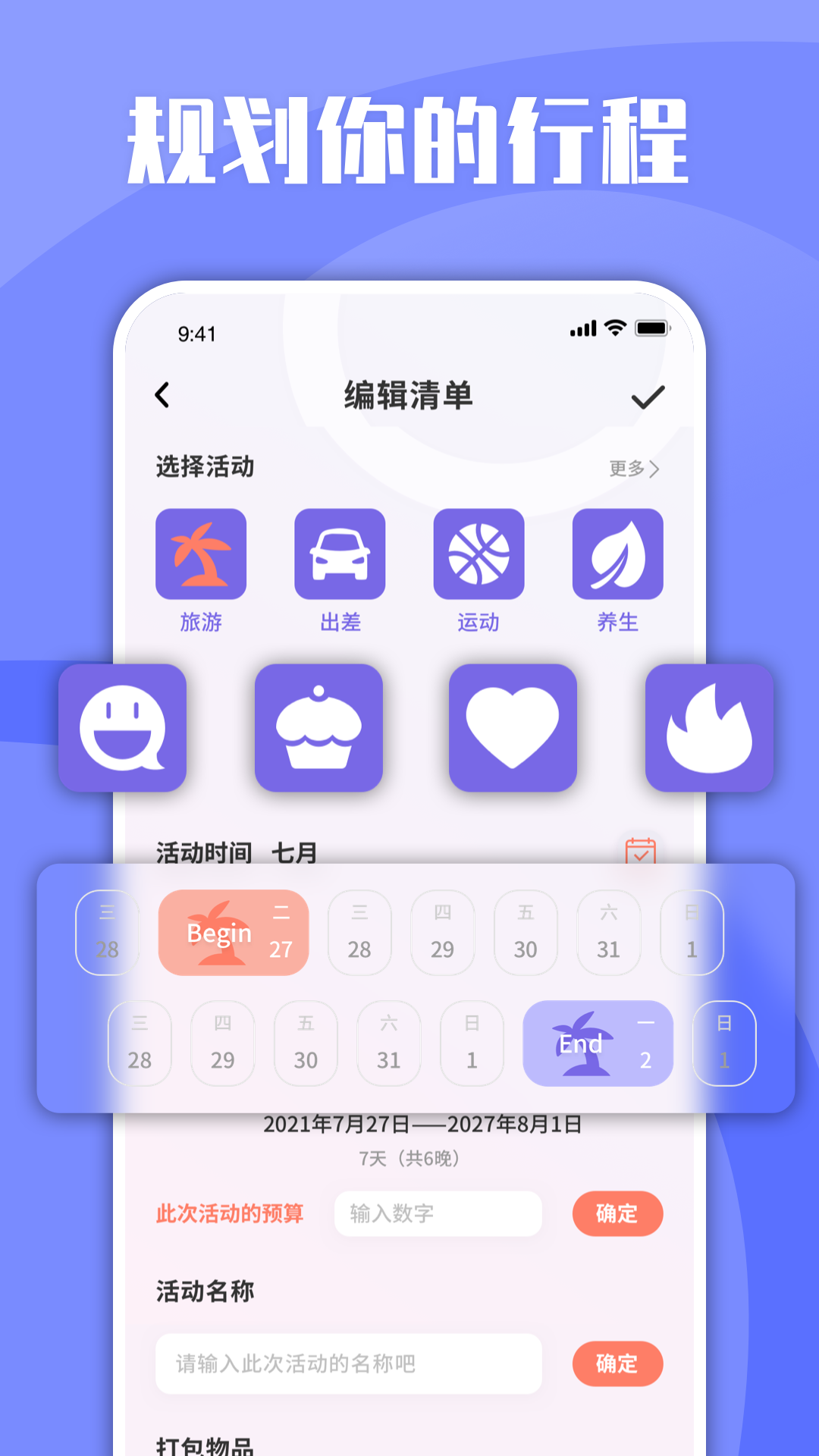 ablo旅行串串