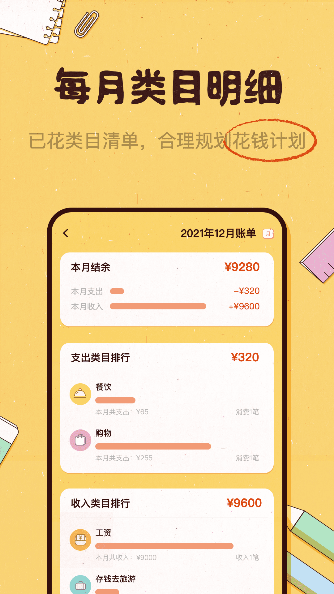 闲赏赚app