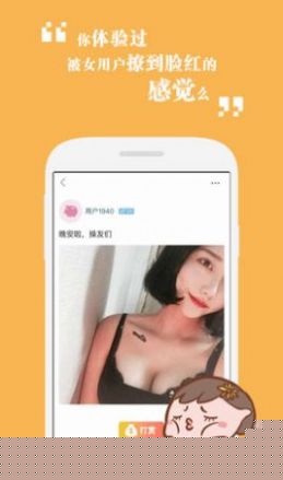节操精选app