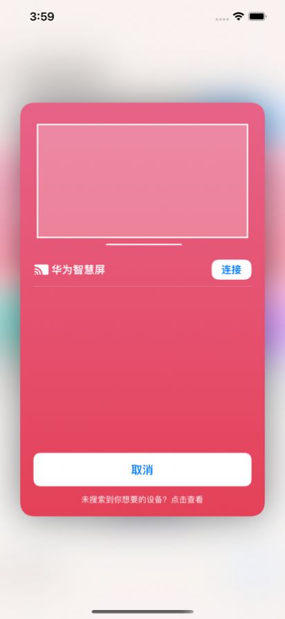 王者投屏
