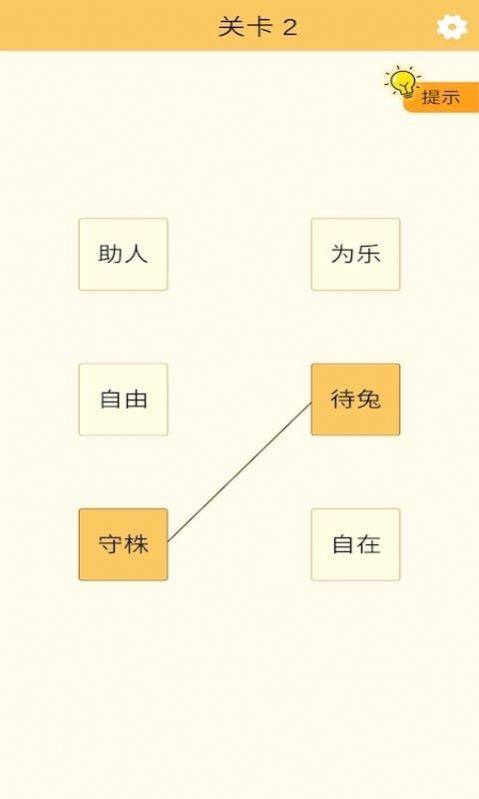 好运连连看游戏安卓红包版 v1.0.2