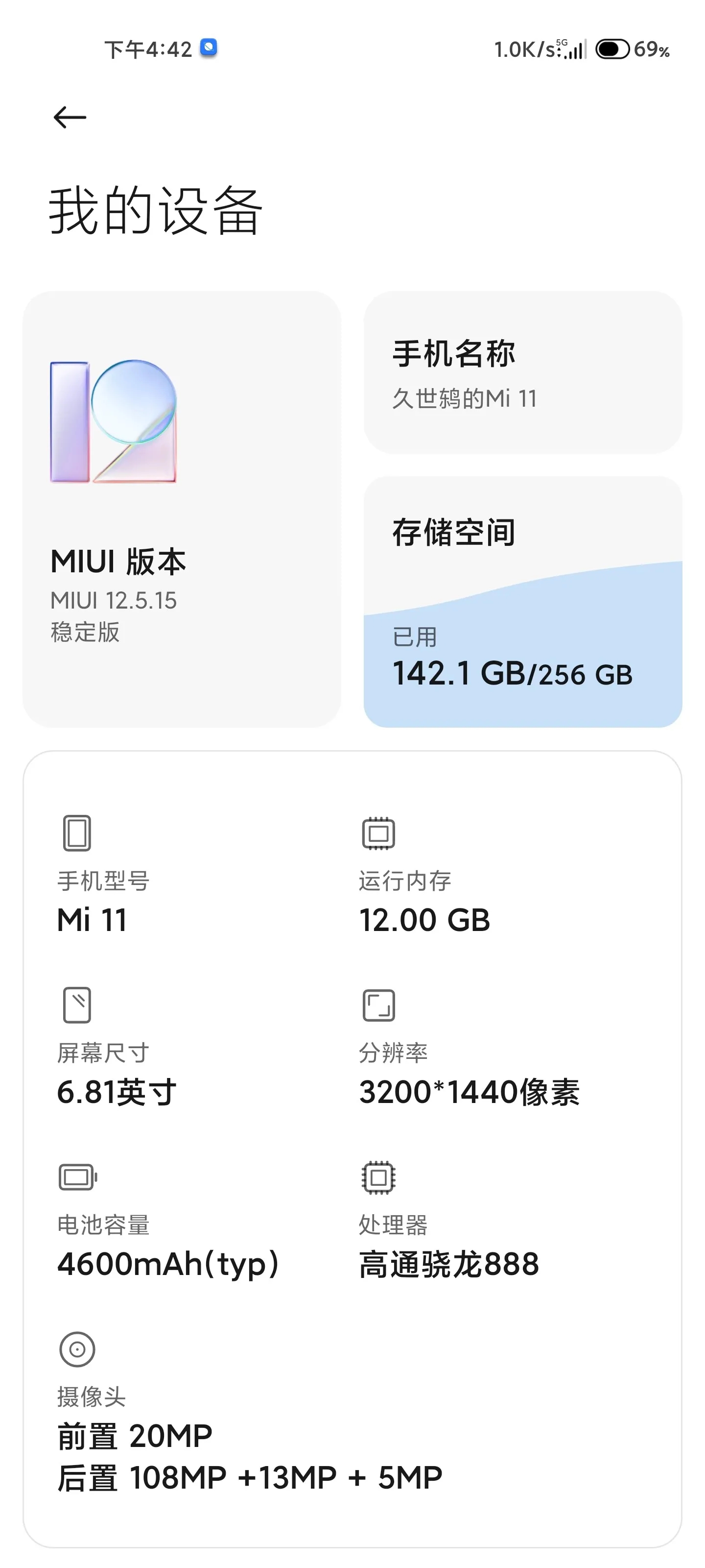 miui13内测分不够怎么办 miui13没有内测资格解决办法[多图]