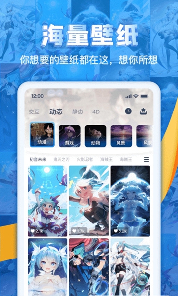 超次元桌面 