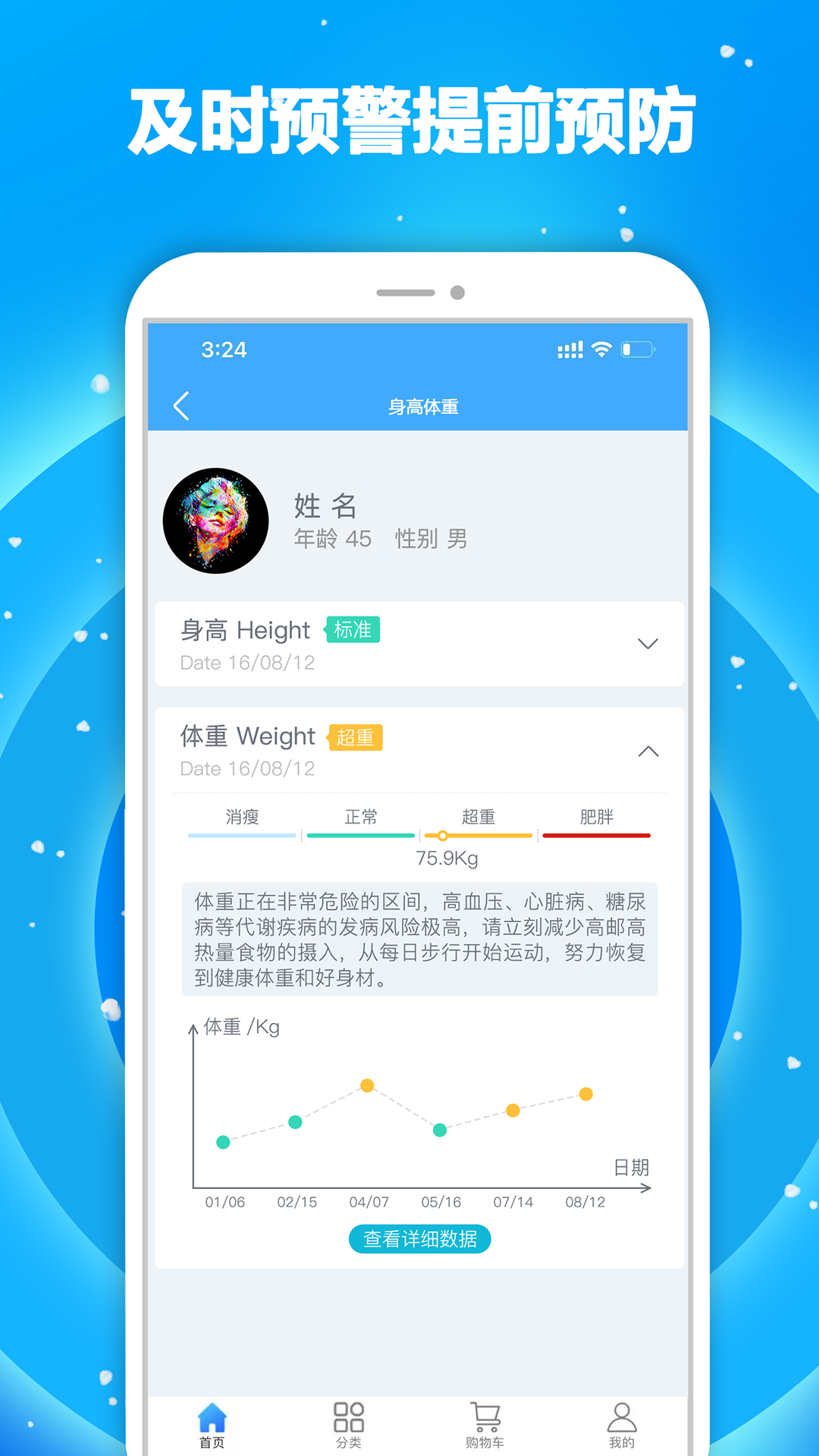 源起大健康安卓版