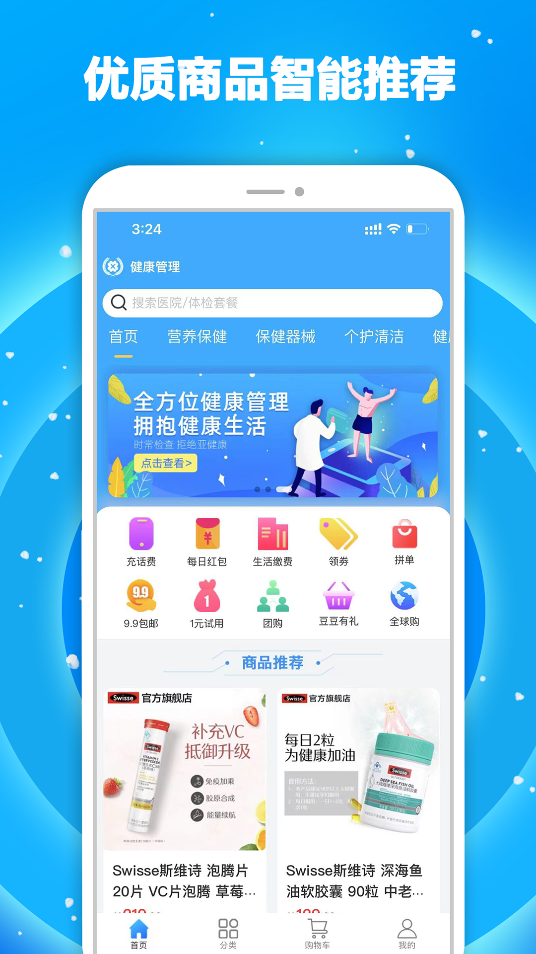 源起大健康安卓版