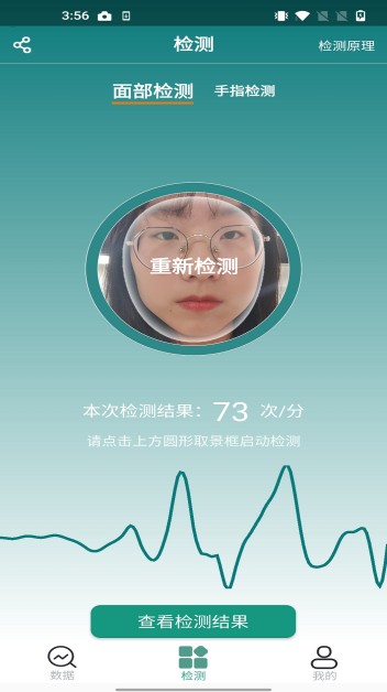 嘭嘭健康app