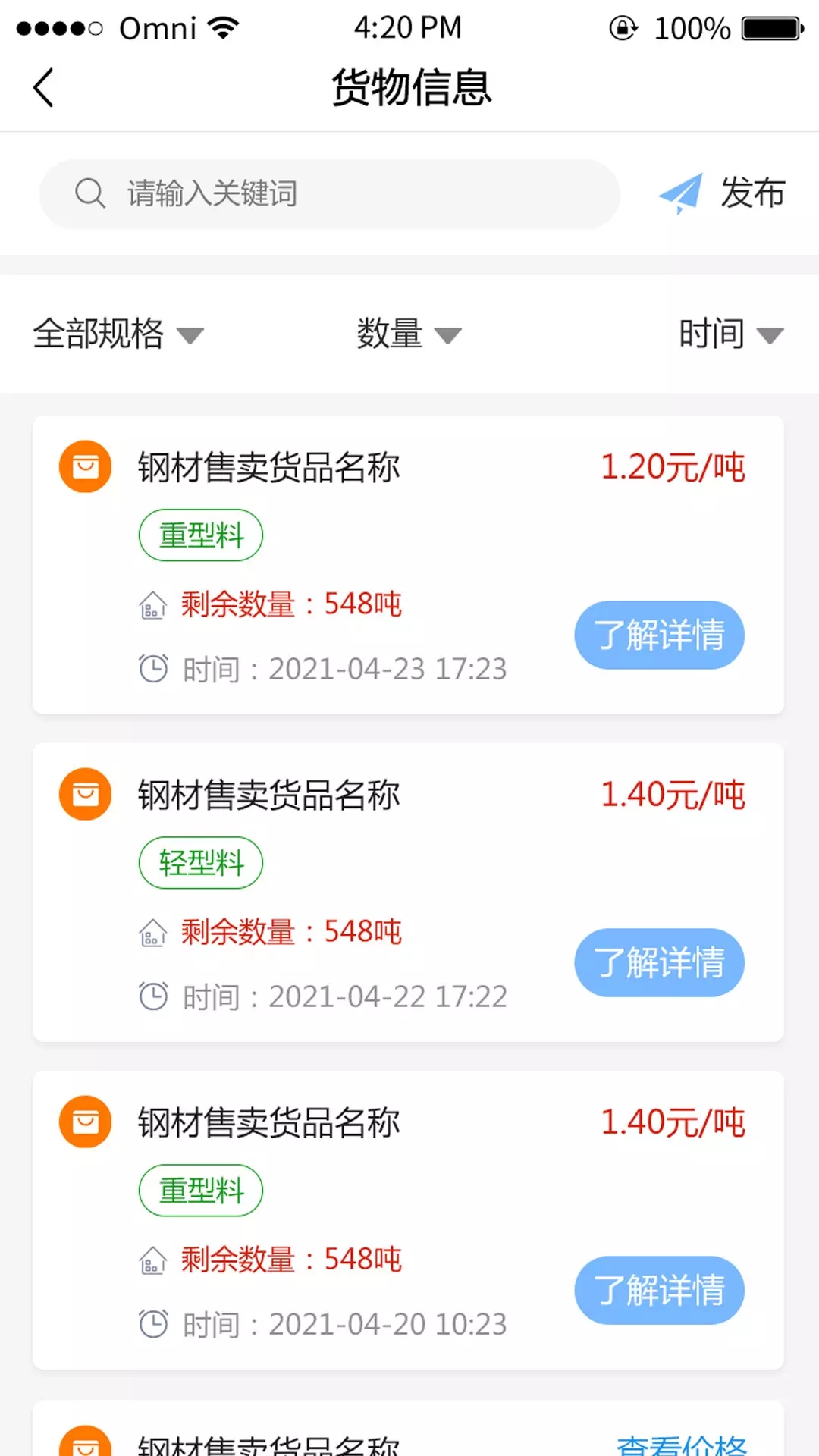 云钢再生
