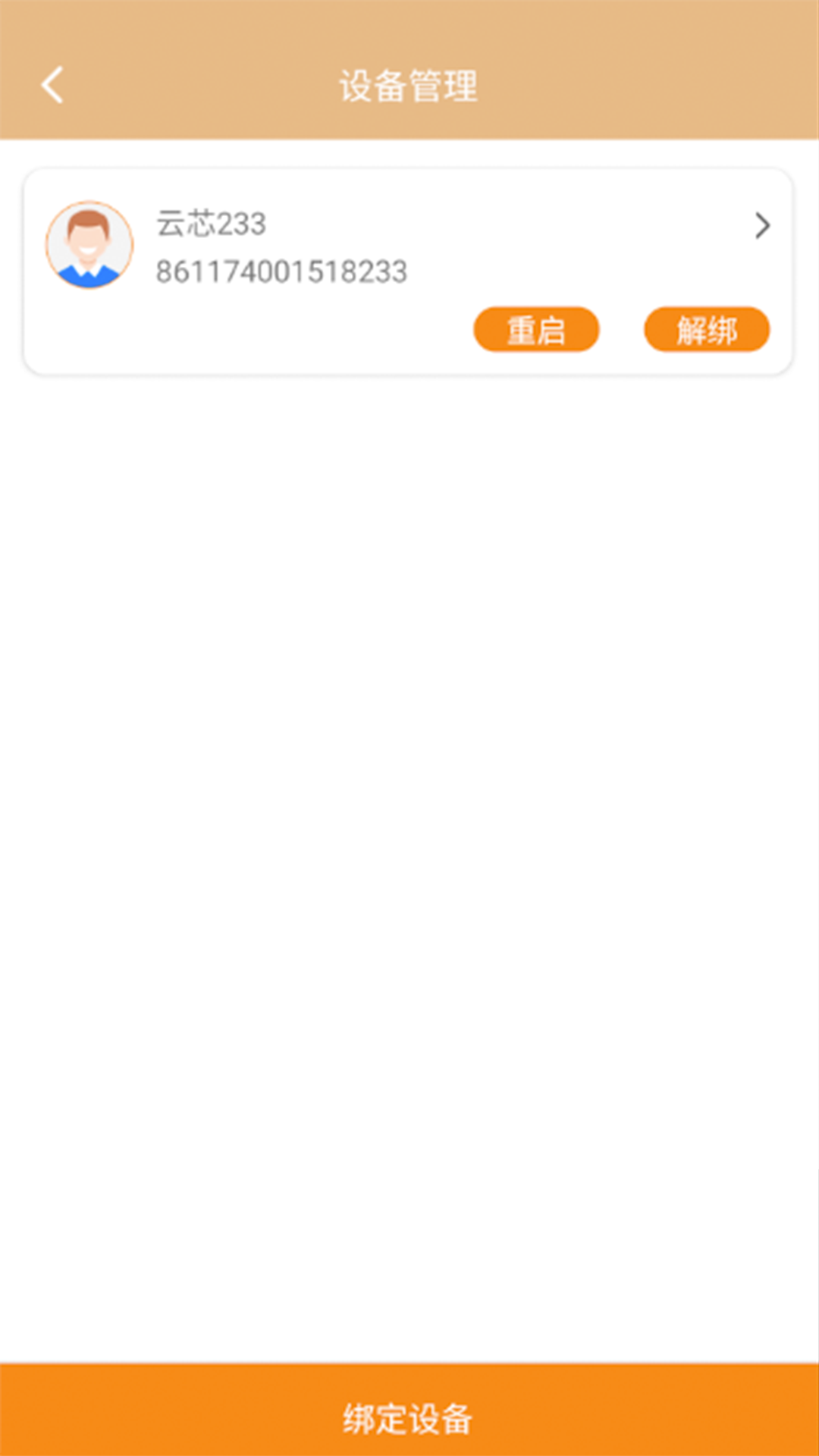 暖心家园养老app官方版 v1.0