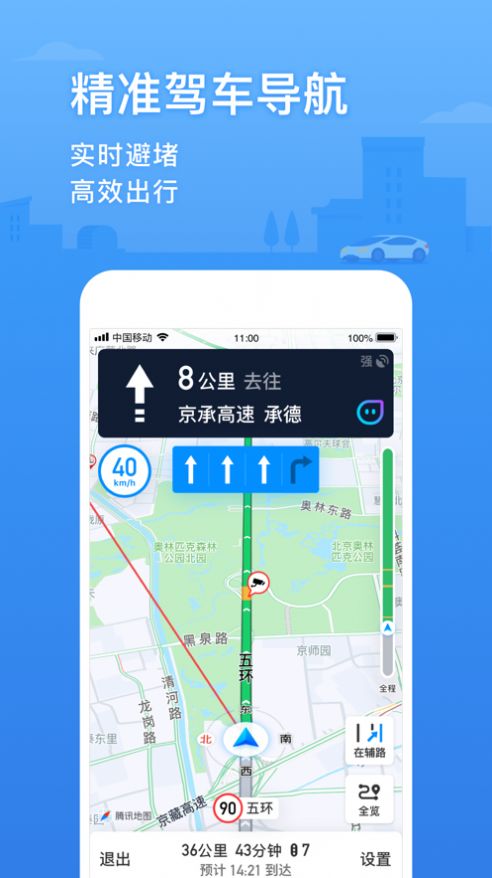 福建导航