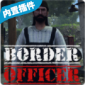 边境检察官2022游戏最新中文版(含数据包) v1.0