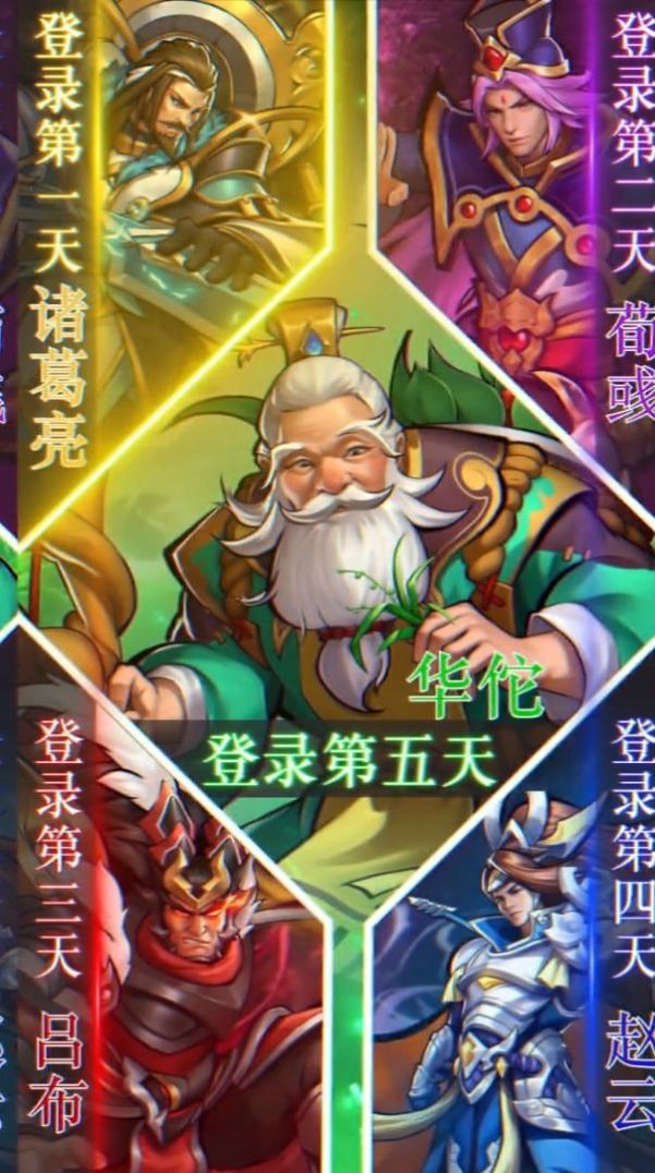 街机名将传手游领红包版 v2.8