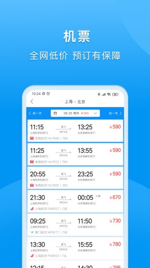 dtg大唐商旅最新版