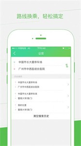智邦出行最新版
