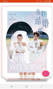 佳尚婚庆最新版