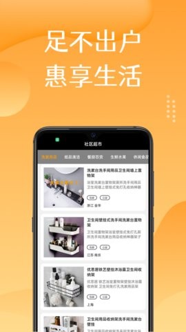 美淘在家app