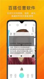台词宝提词器