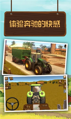 3d农业拖拉机模拟手机版