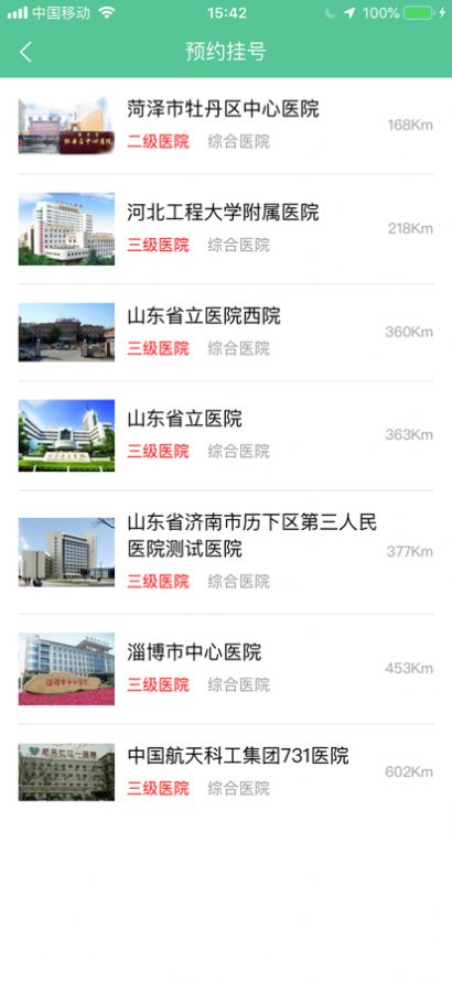 优医骨科app