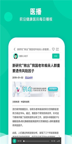 健康巴巴