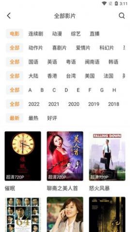 全民刷刷