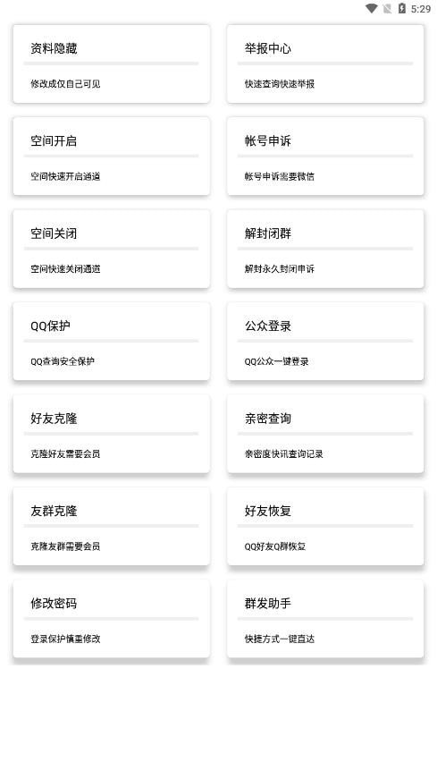 黑软 pro