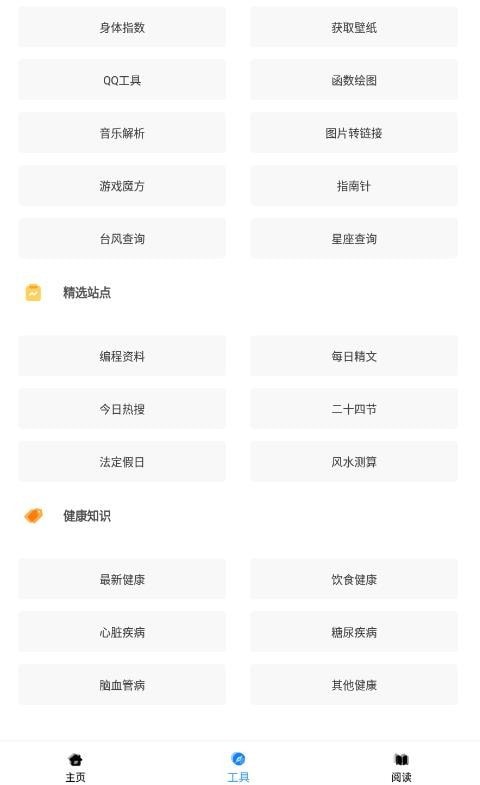 黑软 pro