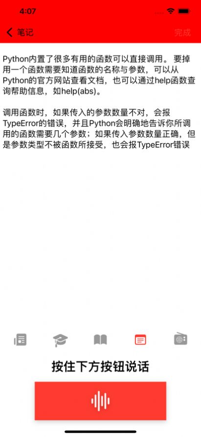 烛光思政