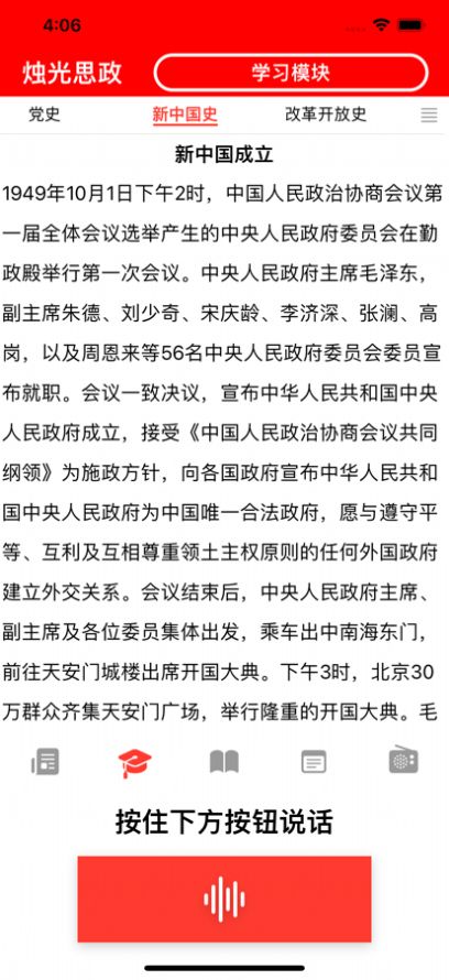 烛光思政