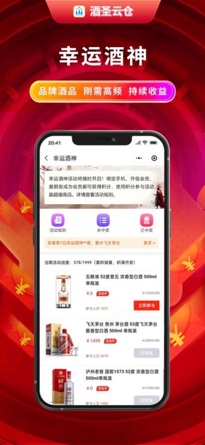 酒圣云仓