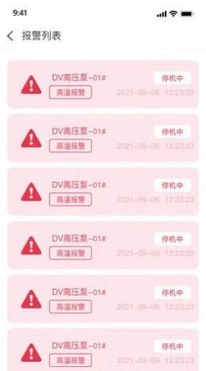 泵站智慧云平台