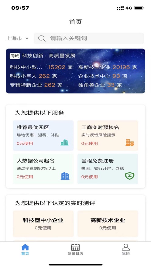 远瑞企服