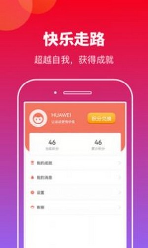 计步生钱运动app手机版 v0.1.9