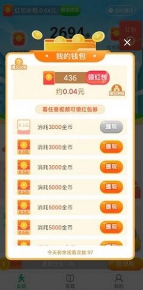 计步生钱运动app手机版 v0.1.9