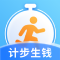 计步生钱运动app手机版 v0.1.9