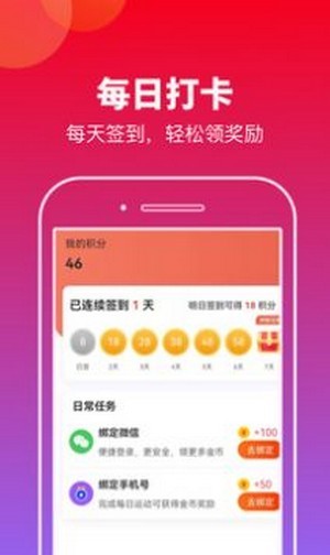 计步生钱运动app手机版 v0.1.9