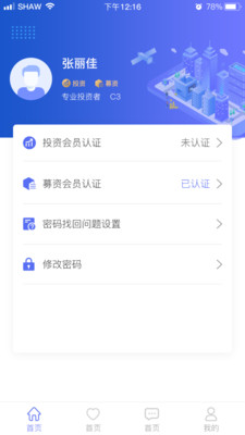 为而思投资平台app官方版下载 v1.0