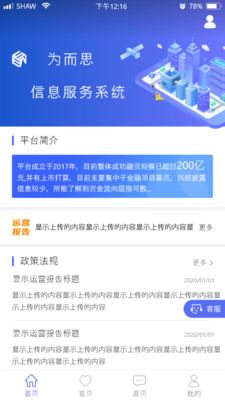 为而思投资平台app官方版下载 v1.0