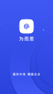 为而思投资平台app官方版下载 v1.0