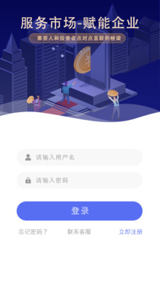 为而思投资平台app官方版下载 v1.0