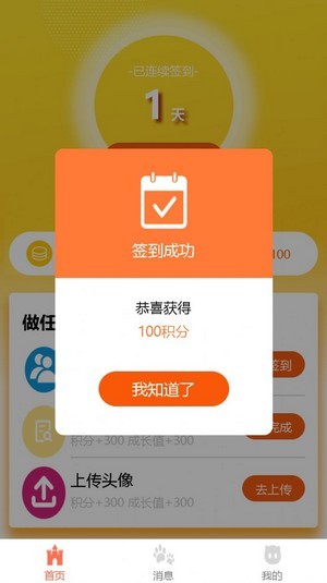 蚂蚁赚客