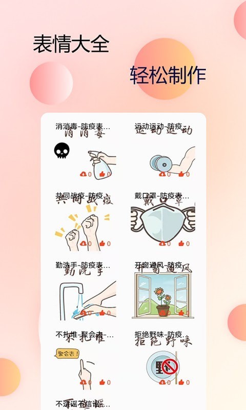主题字体大全app