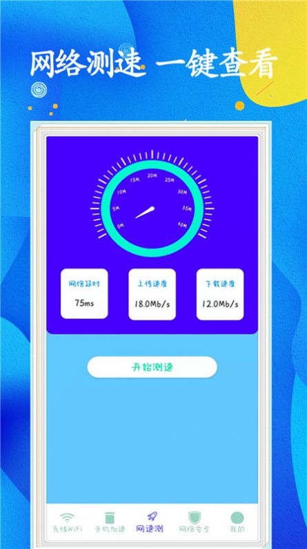 wifi任意连2022