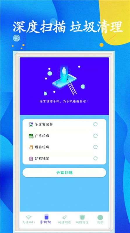 wifi任意连2022
