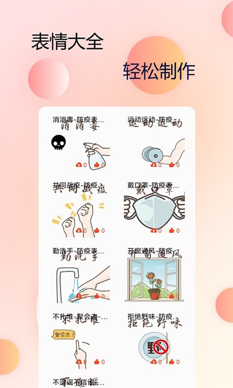 主题字体大全 