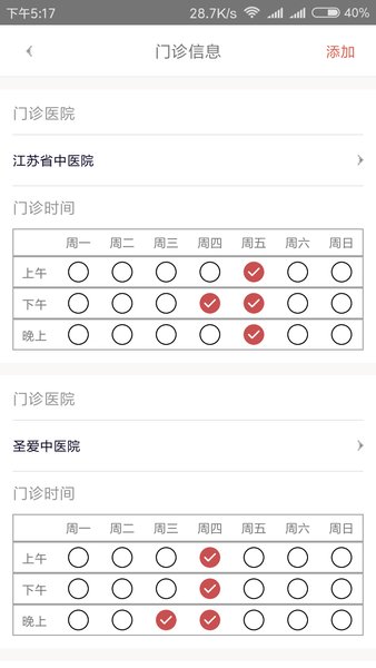 白露医馆最新版