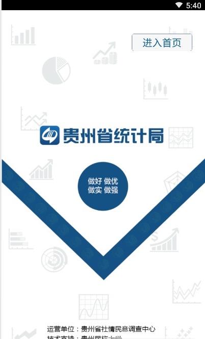 2020贵州禁毒满意度测评app官方版 v2.2.1
