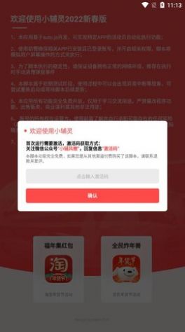 小辅灵