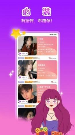 伴玩陪玩app官方版 v1.1.9.20