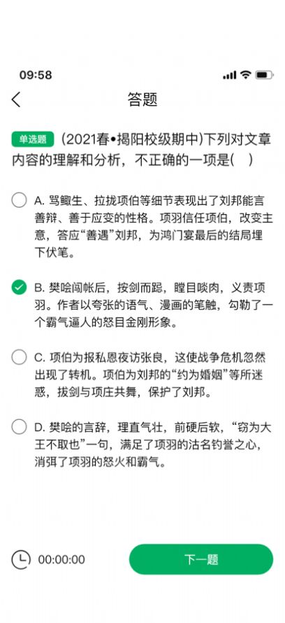 慧作业学习辅导app官方版 1.1.1